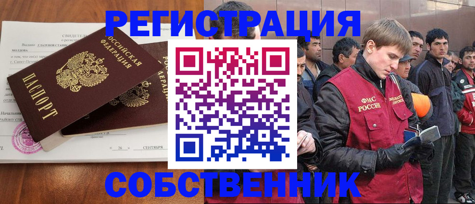 прописка штамп в Тульской области
