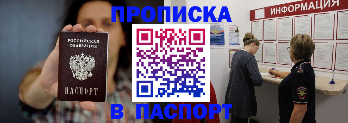временная регистрация в Тульской области