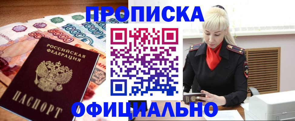прописка поиск в Тульской области