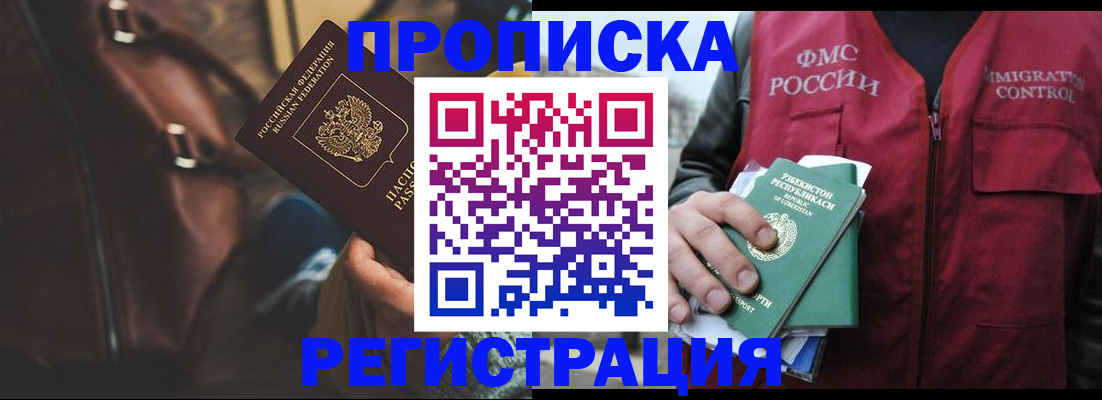 прописка ребенка в Тульской области