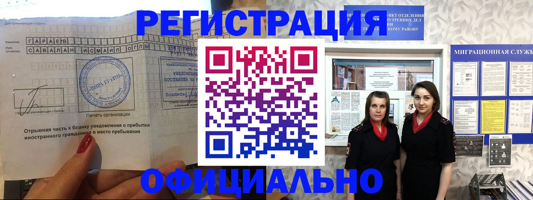 временная регистрация 2025 в Тульской области