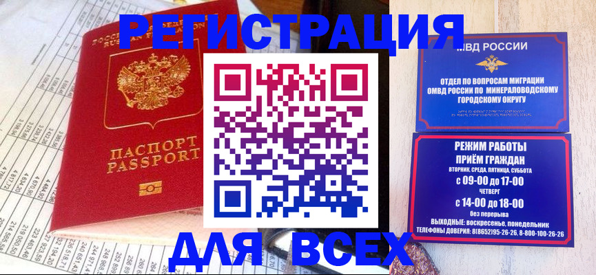 прописка штамп в Тульской области